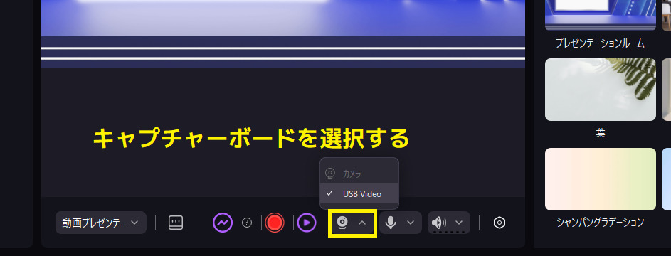 switch画面をDemoCreatorに反映させる