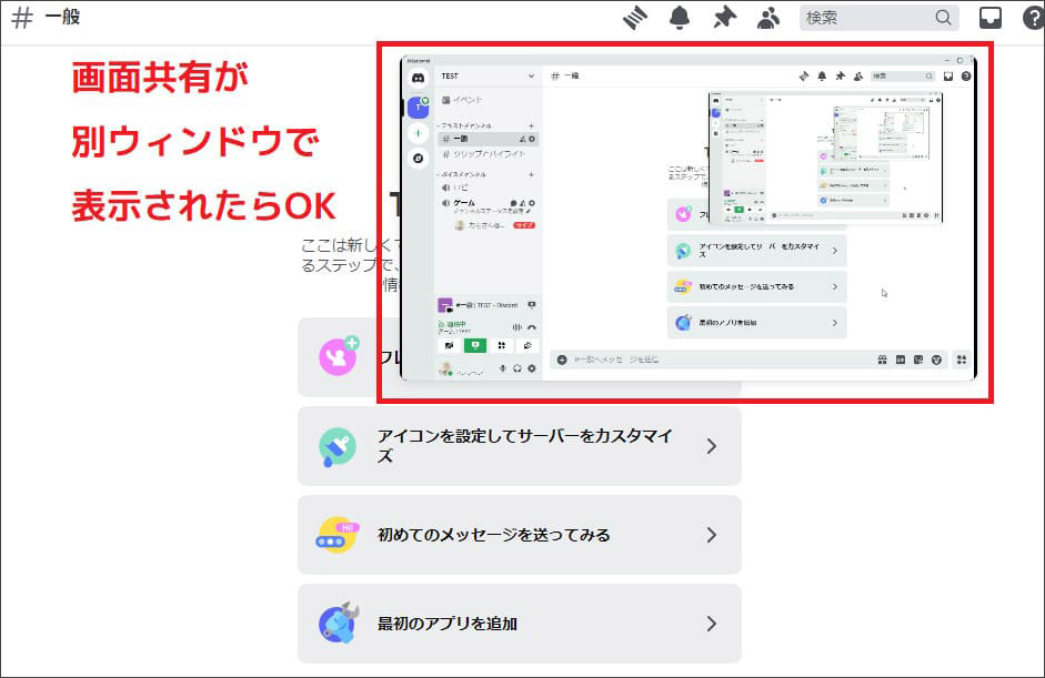 obsとdiscord連携の画面設定