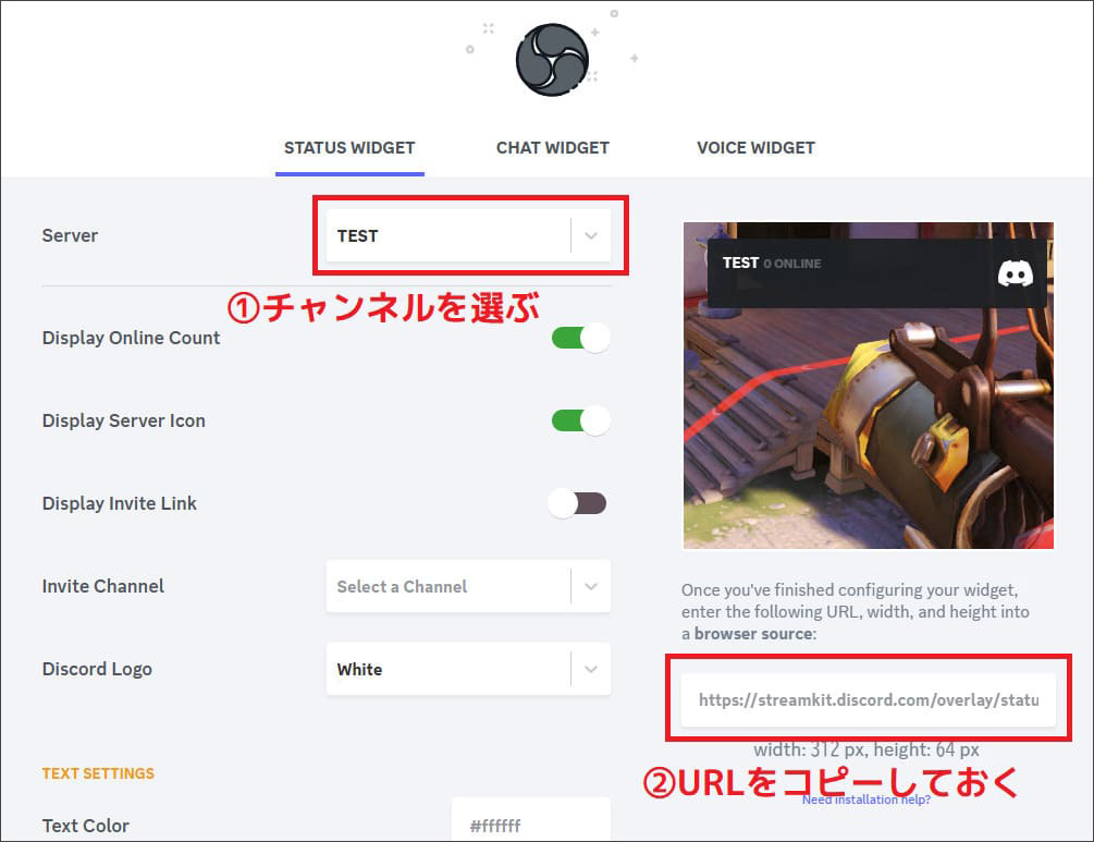 discord Streamkit Overlayの設定完了