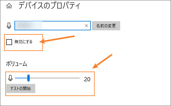 windows11でマイク入力音量の確認
