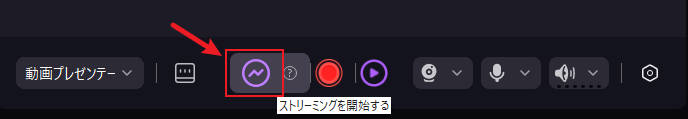 democreatorでストリーミングを始める