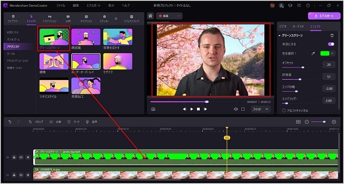 DemoCreatorで動画の背景を変える方法2-2