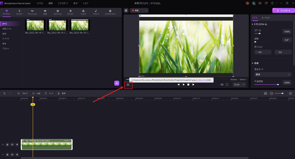 DemoCreatorでWindows10画面を静止画でキャプチャーする手順2