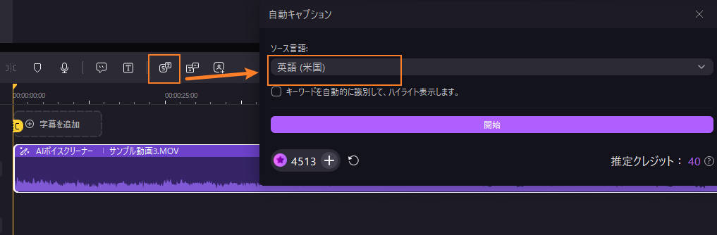 英語ポッドキャストから文字起こし