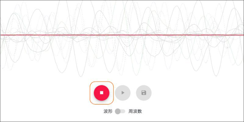 オンラインボイスレコーダーで音声録音を停止