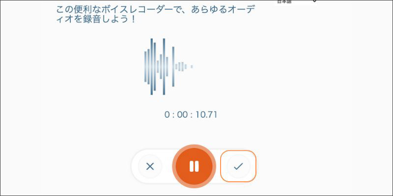 ONRLINE MIC TESTで音声録音を停止