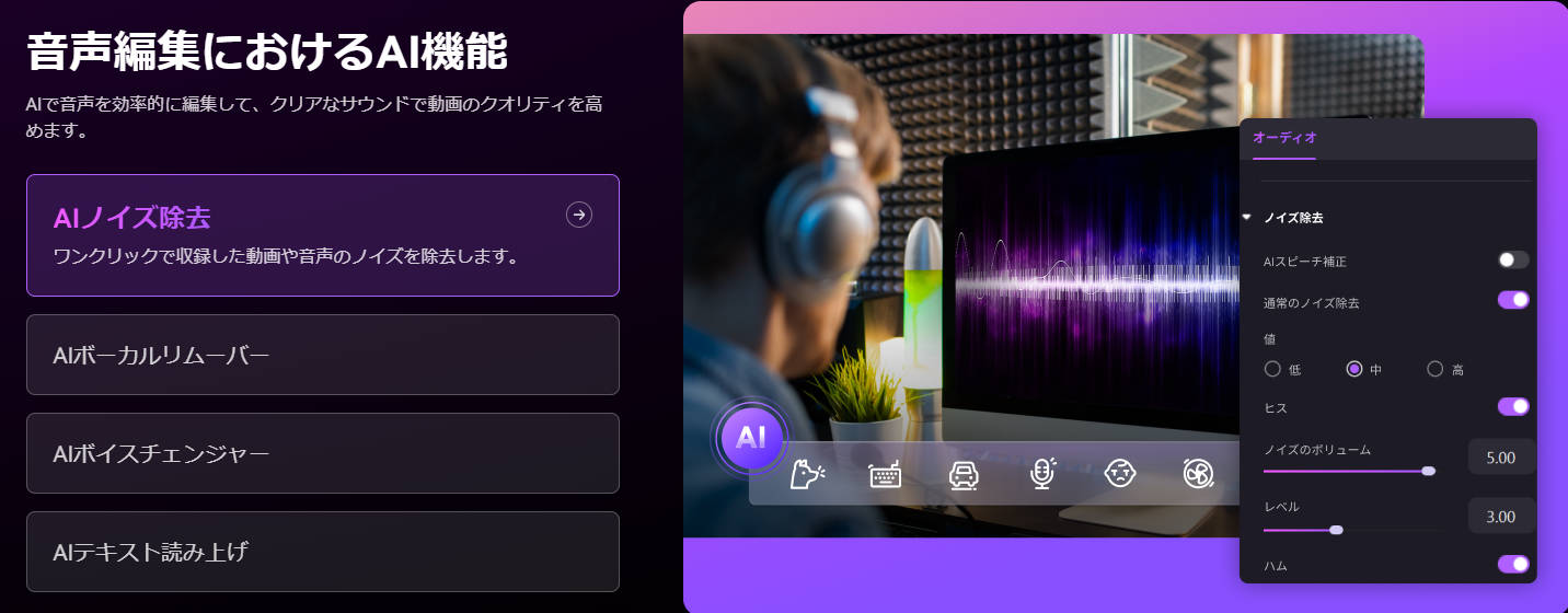 democreatorの録音ファイル編集機能