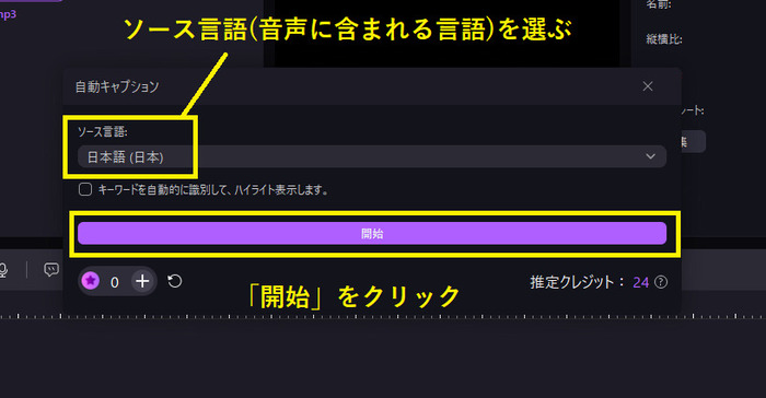 ラジオ音声文字起こし