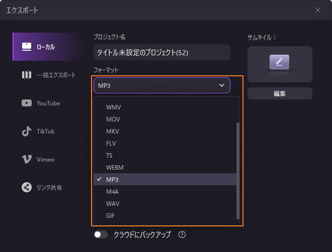 democreatorのラジオ録音形式