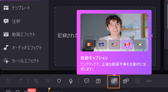 democreatorでのラジオ音声文字起こし