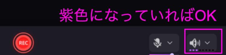 らじるらじる録音前の確認