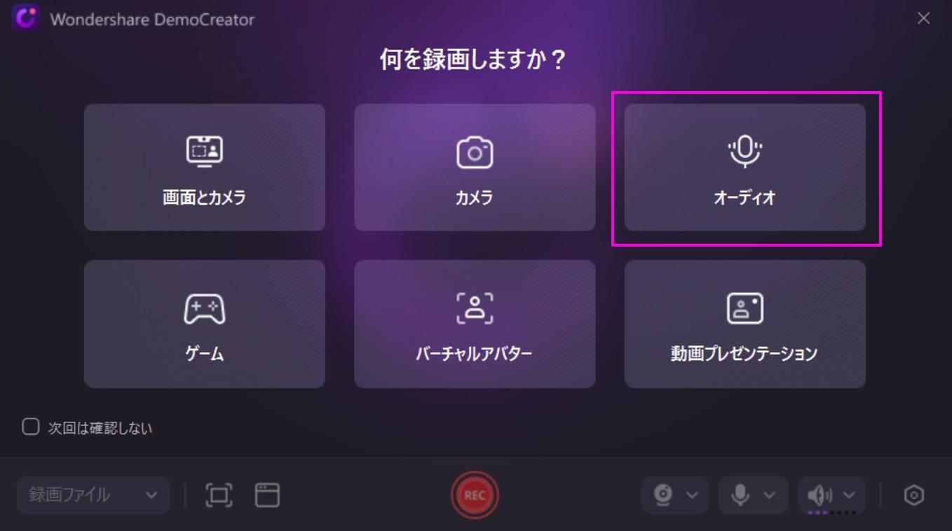 らじるらじる録音ソフトを起動する