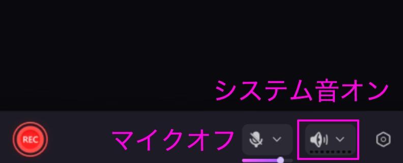 らじるらじる録音の設定