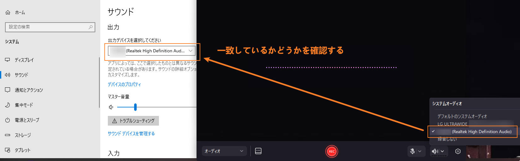 ディスコード通話録音デバイスの確認