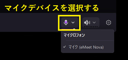 ポッドキャストナレーション録音のマイク設定
