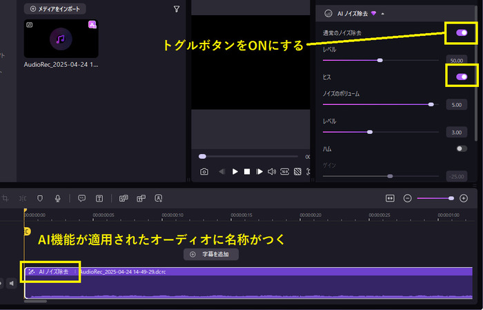 ポッドキャスト品質の向上させる