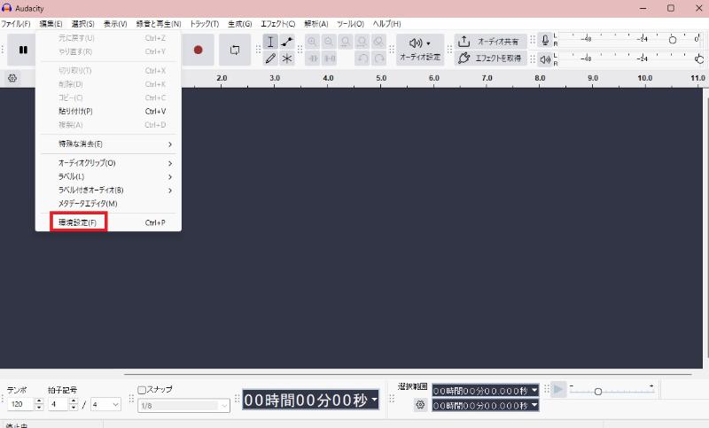 AudacityでMP3録音品質を設定する