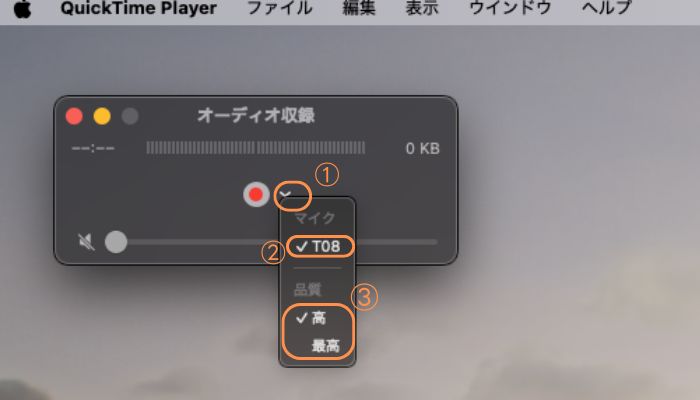 macで録音したいマイクを指定する