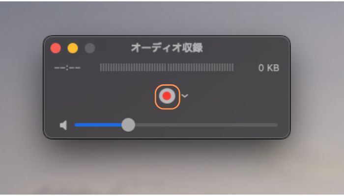 macでマイクから録音する