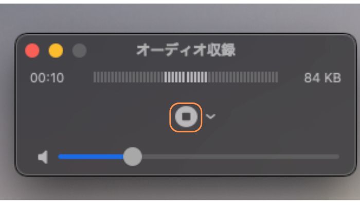 macでのマイク録音を停止する