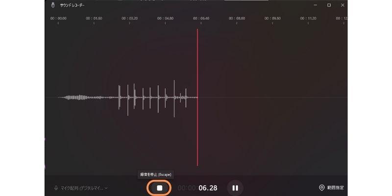 サウンドレコーダーでマイクからの録音を停止する