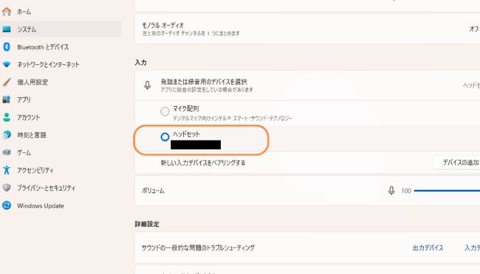 windowsで外付けのマイクから録音する