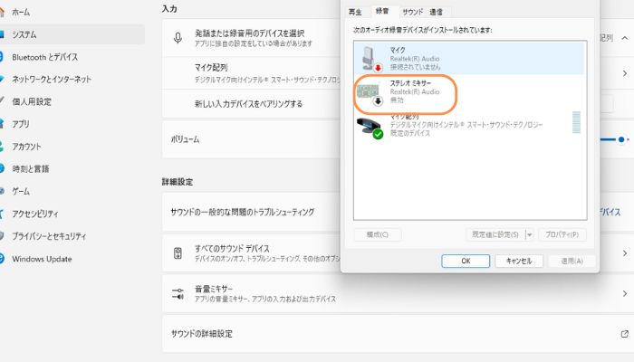 外付けのマイクの再設定