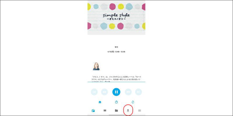 ラジカッター（β）でラジオを保存する