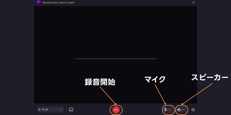 democreatorでラジオ録音を設定する