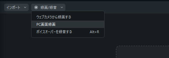youtube録音macアプリFilmora
