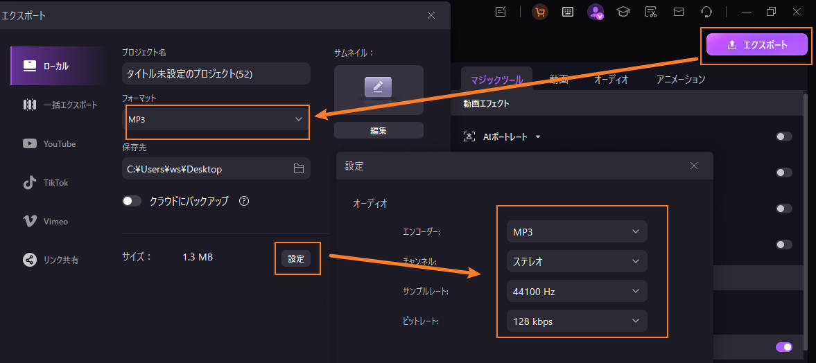 ラジオ録音ファイルの保存