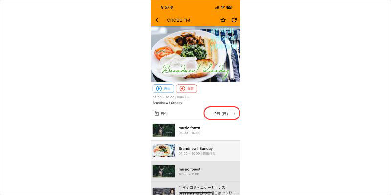 らくらじ2で以前のラジオ番組を再生する