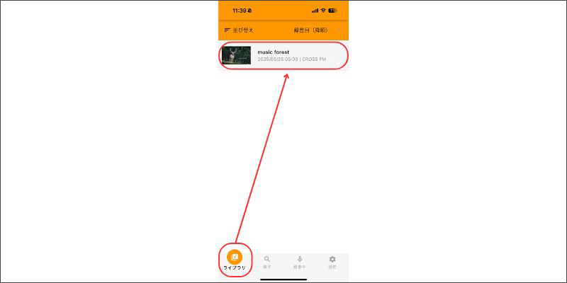 らくらじ2の録音番組を探す