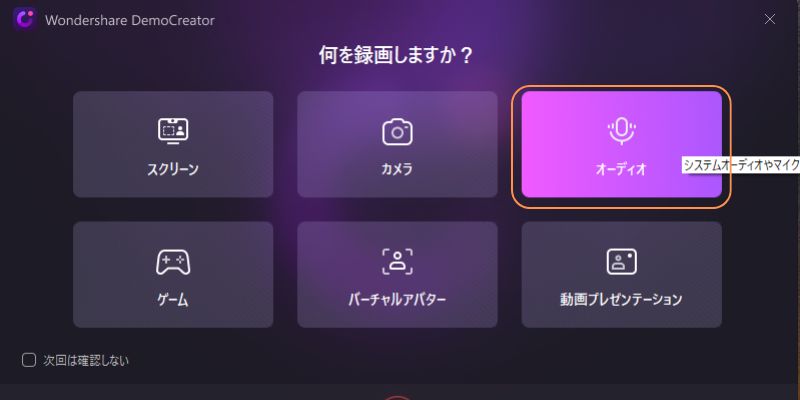 おすすめのラジオ録音ソフト