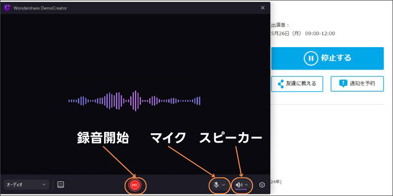 ラジオ録音の設定