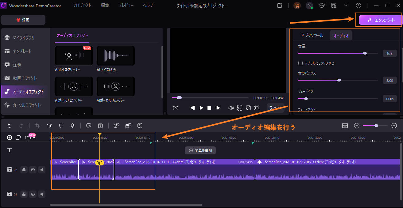democreatorでの録音ファイルの保存