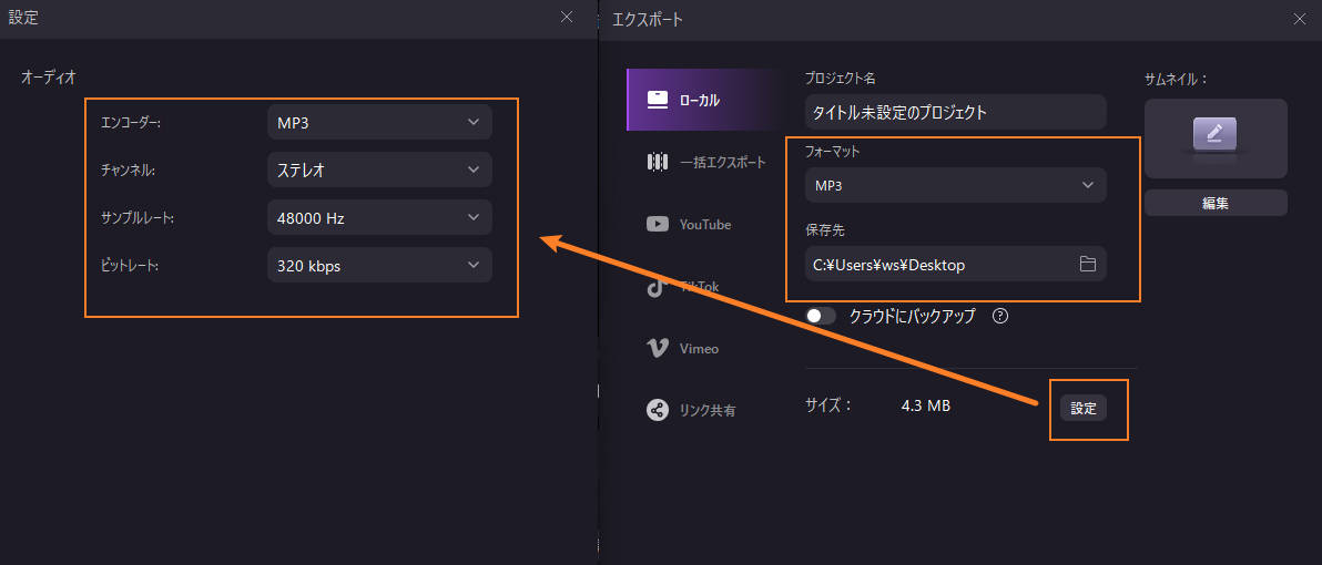 windows11パソコン録音ファイルの保存