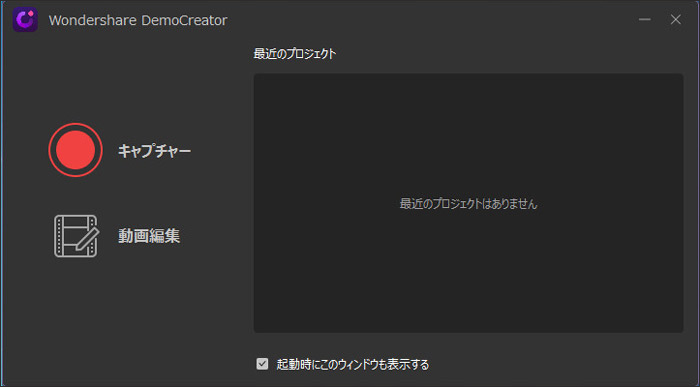 おススメ①Demo Creator