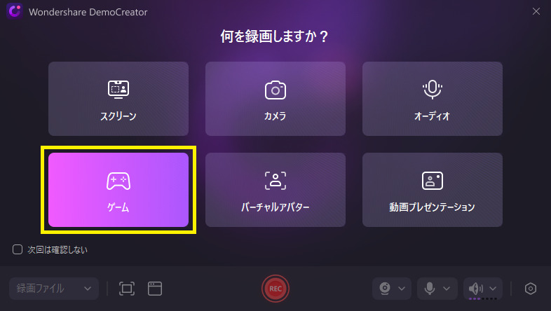 ps5ゲーム録画モードを選択する