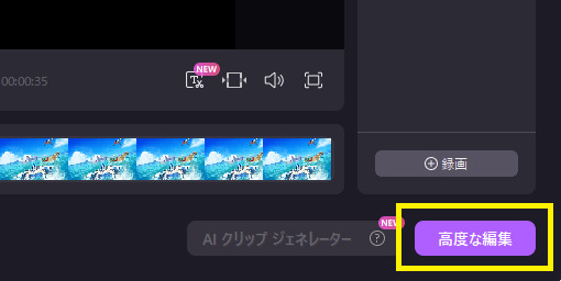 ゲーム録画ビデオを編集する