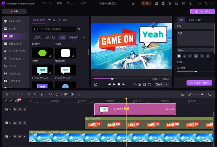 ゲーム実況動画を編集する