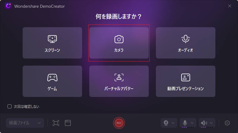 democreatorでswitchゲームプレを録画する