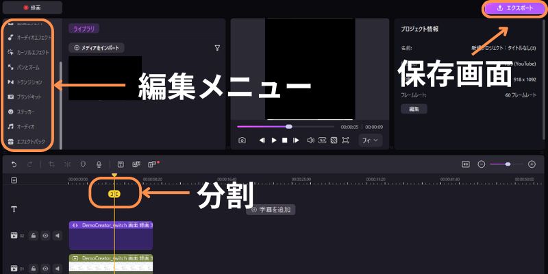 democreatorでのswitch実況動画作成