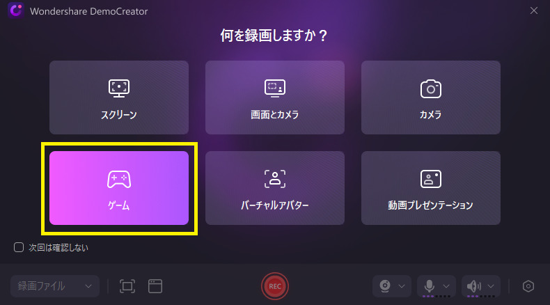 pcゲームプレイ録画ソフトdemocreator