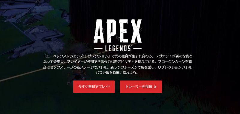 Steam無料ゲームApexLegends