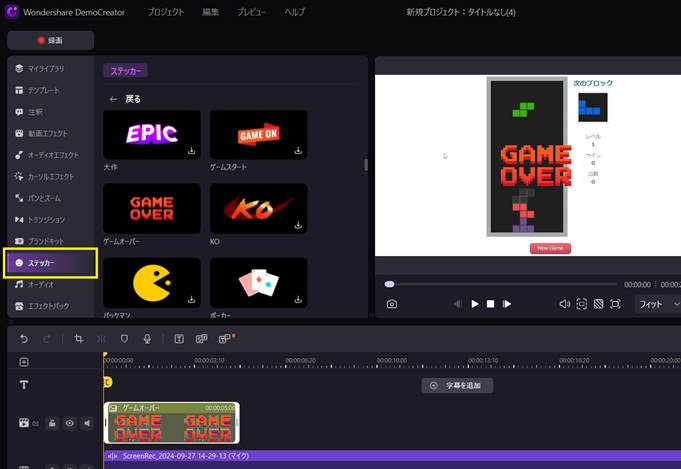 democreatorのゲーム実況動画編集機能