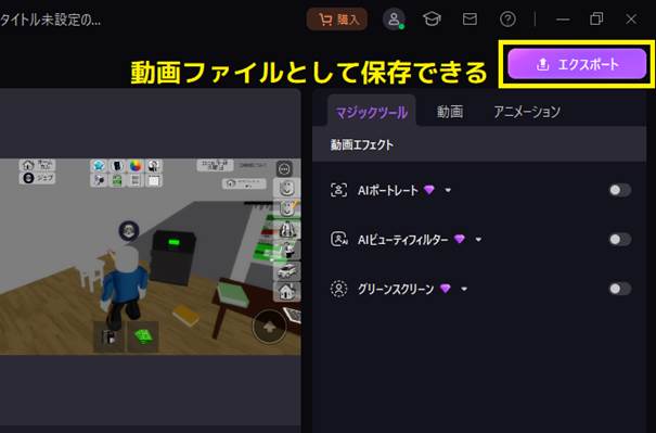 ロブテックスゲームプレイ動画の保存