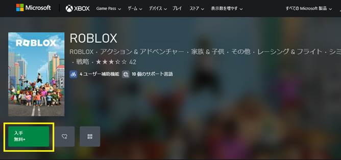 ロブテックスの無料ダウンロード