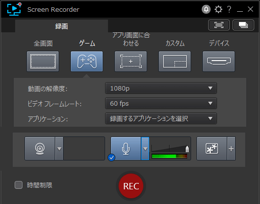 Windows11録画ソフト-Screen Recorder 4