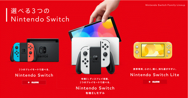 switchゲームソフトオススメ